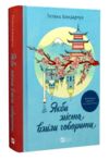 Якби міста вміли говорити Ціна (цена) 285.50грн. | придбати  купити (купить) Якби міста вміли говорити доставка по Украине, купить книгу, детские игрушки, компакт диски 0