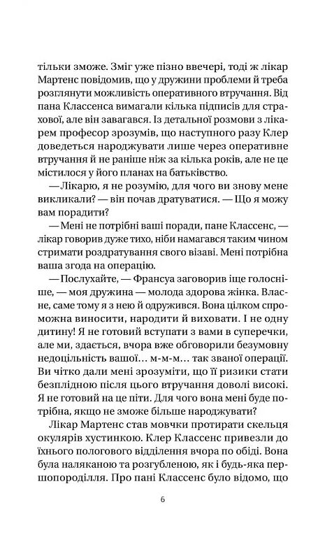 Якби міста вміли говорити Ціна (цена) 285.50грн. | придбати  купити (купить) Якби міста вміли говорити доставка по Украине, купить книгу, детские игрушки, компакт диски 2