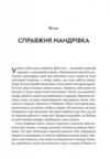 Неосяжний світ Як органи чуття тварин розкривають приховані світи навколо нас Ціна (цена) 436.20грн. | придбати  купити (купить) Неосяжний світ Як органи чуття тварин розкривають приховані світи навколо нас доставка по Украине, купить книгу, детские игрушки, компакт диски 2