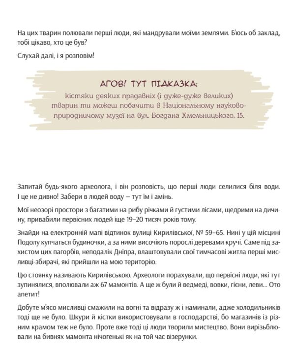 Київ Неймовірні історії великого міста Ціна (цена) 390.00грн. | придбати  купити (купить) Київ Неймовірні історії великого міста доставка по Украине, купить книгу, детские игрушки, компакт диски 6