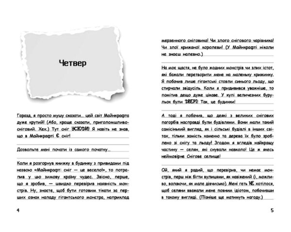 Вімпі Стів Книга 8 Вімпі Стів Сніг - це весело! Ціна (цена) 220.00грн. | придбати  купити (купить) Вімпі Стів Книга 8 Вімпі Стів Сніг - це весело! доставка по Украине, купить книгу, детские игрушки, компакт диски 2