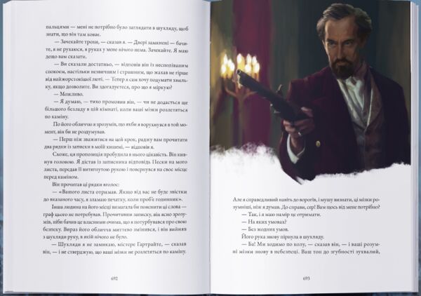 Жінка в білому Ціна (цена) 828.10грн. | придбати  купити (купить) Жінка в білому доставка по Украине, купить книгу, детские игрушки, компакт диски 2