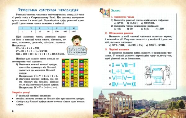 Математика навколо нас 5 - 9 класи Ціна (цена) 112.50грн. | придбати  купити (купить) Математика навколо нас 5 - 9 класи доставка по Украине, купить книгу, детские игрушки, компакт диски 3