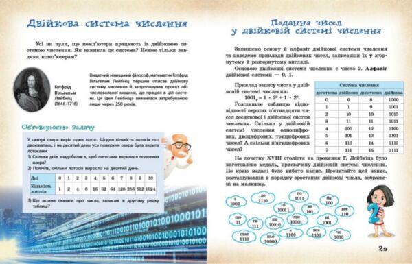 Математика навколо нас 5 - 9 класи Ціна (цена) 112.50грн. | придбати  купити (купить) Математика навколо нас 5 - 9 класи доставка по Украине, купить книгу, детские игрушки, компакт диски 5