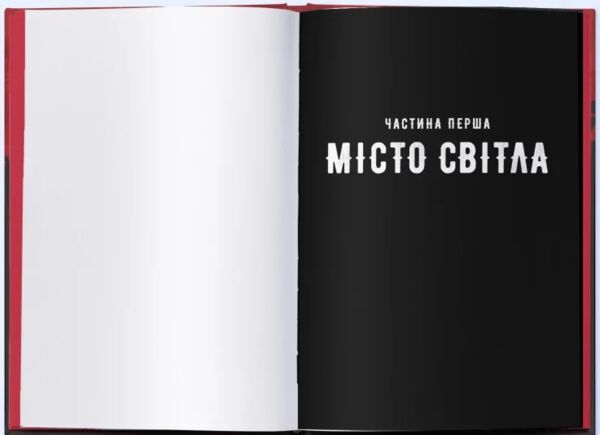 Тунель кісток Ціна (цена) 475.54грн. | придбати  купити (купить) Тунель кісток доставка по Украине, купить книгу, детские игрушки, компакт диски 2