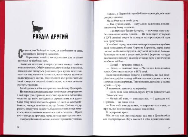 Тунель кісток Ціна (цена) 475.54грн. | придбати  купити (купить) Тунель кісток доставка по Украине, купить книгу, детские игрушки, компакт диски 1