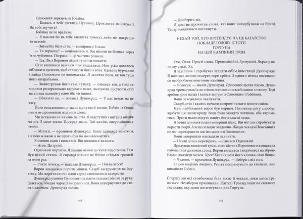 Чорна Рота Ціна (цена) 515.84грн. | придбати  купити (купить) Чорна Рота доставка по Украине, купить книгу, детские игрушки, компакт диски 2