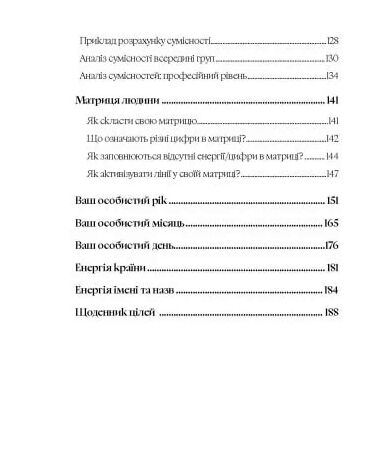 KEY TO Ключ до себе Ключ до всього  Уточнюйте у менеджерів строки доставки Ціна (цена) 453.60грн. | придбати  купити (купить) KEY TO Ключ до себе Ключ до всього  Уточнюйте у менеджерів строки доставки доставка по Украине, купить книгу, детские игрушки, компакт диски 4