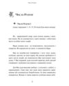 KEY TO Ключ до себе Ключ до всього  Уточнюйте у менеджерів строки доставки Ціна (цена) 453.60грн. | придбати  купити (купить) KEY TO Ключ до себе Ключ до всього  Уточнюйте у менеджерів строки доставки доставка по Украине, купить книгу, детские игрушки, компакт диски 6