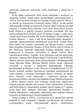 Аналіз сновидінь Семінари осінь 1928 р — літо 1929 р  Уточнюйте у менеджерів строки доставки Ціна (цена) 506.70грн. | придбати  купити (купить) Аналіз сновидінь Семінари осінь 1928 р — літо 1929 р  Уточнюйте у менеджерів строки доставки доставка по Украине, купить книгу, детские игрушки, компакт диски 5