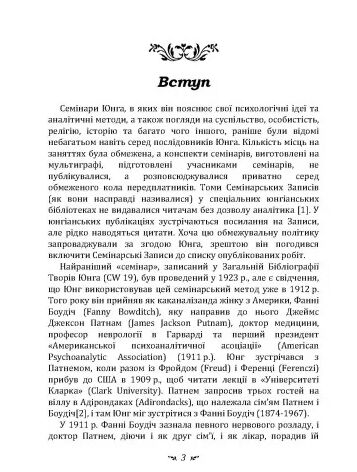 Аналіз сновидінь Семінари осінь 1928 р — літо 1929 р  Уточнюйте у менеджерів строки доставки Ціна (цена) 506.70грн. | придбати  купити (купить) Аналіз сновидінь Семінари осінь 1928 р — літо 1929 р  Уточнюйте у менеджерів строки доставки доставка по Украине, купить книгу, детские игрушки, компакт диски 3