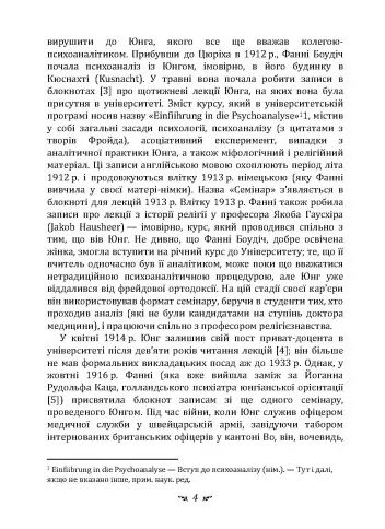 Аналіз сновидінь Семінари осінь 1928 р — літо 1929 р  Уточнюйте у менеджерів строки доставки Ціна (цена) 538.70грн. | придбати  купити (купить) Аналіз сновидінь Семінари осінь 1928 р — літо 1929 р  Уточнюйте у менеджерів строки доставки доставка по Украине, купить книгу, детские игрушки, компакт диски 4