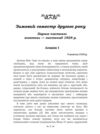 Аналіз сновидінь Семінари осінь 1929 р — літо 1930 р  Уточнюйте у менеджерів строки доставки Ціна (цена) 657.90грн. | придбати  купити (купить) Аналіз сновидінь Семінари осінь 1929 р — літо 1930 р  Уточнюйте у менеджерів строки доставки доставка по Украине, купить книгу, детские игрушки, компакт диски 3