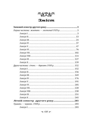 Аналіз сновидінь Семінари осінь 1929 р — літо 1930 р  Уточнюйте у менеджерів строки доставки Ціна (цена) 699.30грн. | придбати  купити (купить) Аналіз сновидінь Семінари осінь 1929 р — літо 1930 р  Уточнюйте у менеджерів строки доставки доставка по Украине, купить книгу, детские игрушки, компакт диски 1