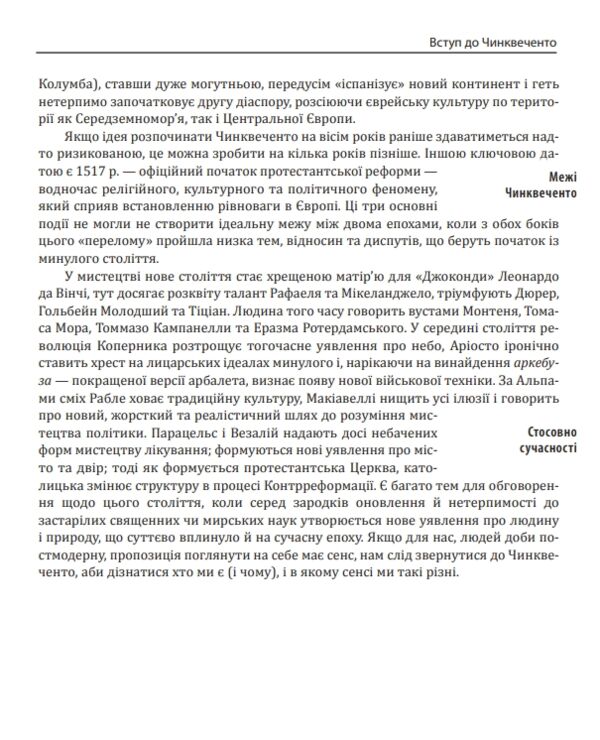 Історія європейської цивілізації. Епоха Відродження.Історія. Філософія. Наука і техніка Ціна (цена) 600.70грн. | придбати  купити (купить) Історія європейської цивілізації. Епоха Відродження.Історія. Філософія. Наука і техніка доставка по Украине, купить книгу, детские игрушки, компакт диски 6