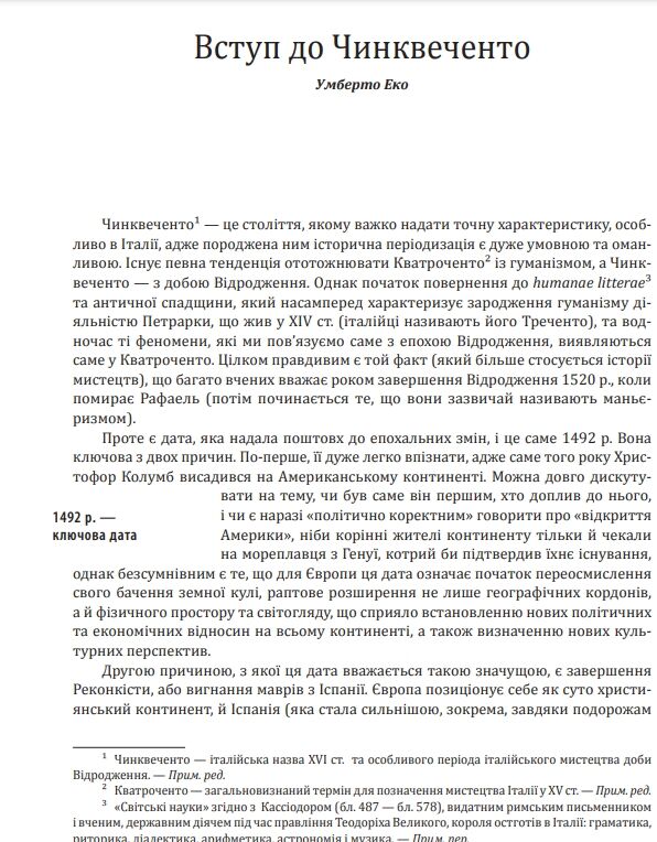 Історія європейської цивілізації. Епоха Відродження.Історія. Філософія. Наука і техніка Ціна (цена) 600.70грн. | придбати  купити (купить) Історія європейської цивілізації. Епоха Відродження.Історія. Філософія. Наука і техніка доставка по Украине, купить книгу, детские игрушки, компакт диски 5