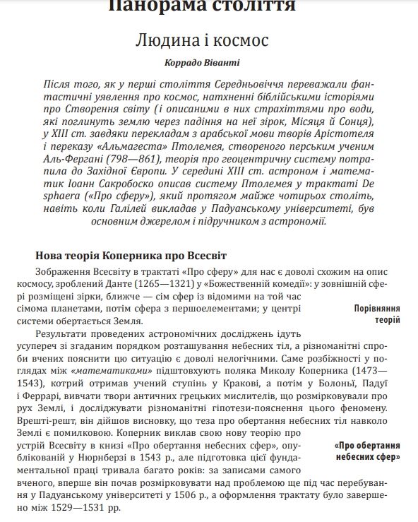 Історія європейської цивілізації. Епоха Відродження.Історія. Філософія. Наука і техніка Ціна (цена) 600.70грн. | придбати  купити (купить) Історія європейської цивілізації. Епоха Відродження.Історія. Філософія. Наука і техніка доставка по Украине, купить книгу, детские игрушки, компакт диски 8