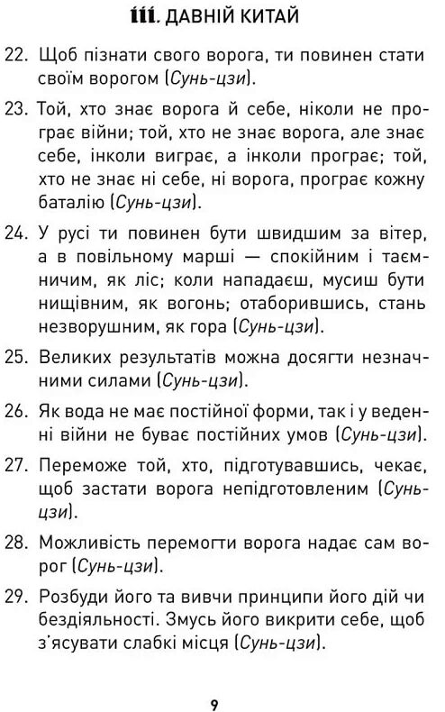 Мужність долає все Ціна (цена) 191.00грн. | придбати  купити (купить) Мужність долає все доставка по Украине, купить книгу, детские игрушки, компакт диски 6