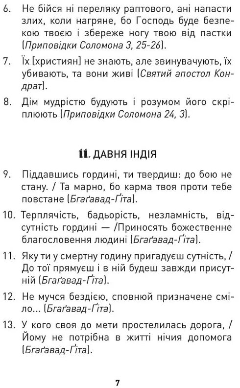 Мужність долає все Ціна (цена) 191.00грн. | придбати  купити (купить) Мужність долає все доставка по Украине, купить книгу, детские игрушки, компакт диски 5