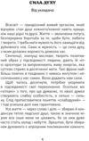 Мужність долає все Ціна (цена) 191.00грн. | придбати  купити (купить) Мужність долає все доставка по Украине, купить книгу, детские игрушки, компакт диски 2