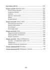 Сад Гетсиманський Тигролови Ціна (цена) 590.20грн. | придбати  купити (купить) Сад Гетсиманський Тигролови доставка по Украине, купить книгу, детские игрушки, компакт диски 2