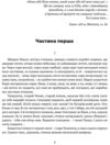 Сад Гетсиманський Тигролови Ціна (цена) 590.20грн. | придбати  купити (купить) Сад Гетсиманський Тигролови доставка по Украине, купить книгу, детские игрушки, компакт диски 4