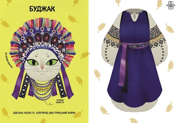 Український традиційний LOOK Ціна (цена) 1 308.30грн. | придбати  купити (купить) Український традиційний LOOK доставка по Украине, купить книгу, детские игрушки, компакт диски 4