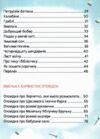 Билиці й небилиці з чарівної рукавиці Ціна (цена) 174.00грн. | придбати  купити (купить) Билиці й небилиці з чарівної рукавиці доставка по Украине, купить книгу, детские игрушки, компакт диски 2