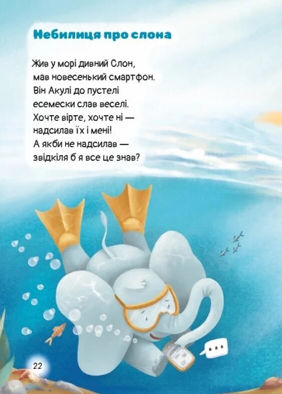 Билиці й небилиці з чарівної рукавиці Ціна (цена) 174.00грн. | придбати  купити (купить) Билиці й небилиці з чарівної рукавиці доставка по Украине, купить книгу, детские игрушки, компакт диски 3