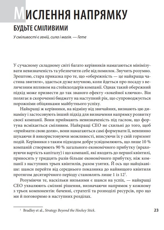 Досконалість керівника Шість способів мислення, які відрізняють найкращих лідерів від решти Ціна (цена) 558.30грн. | придбати  купити (купить) Досконалість керівника Шість способів мислення, які відрізняють найкращих лідерів від решти доставка по Украине, купить книгу, детские игрушки, компакт диски 3