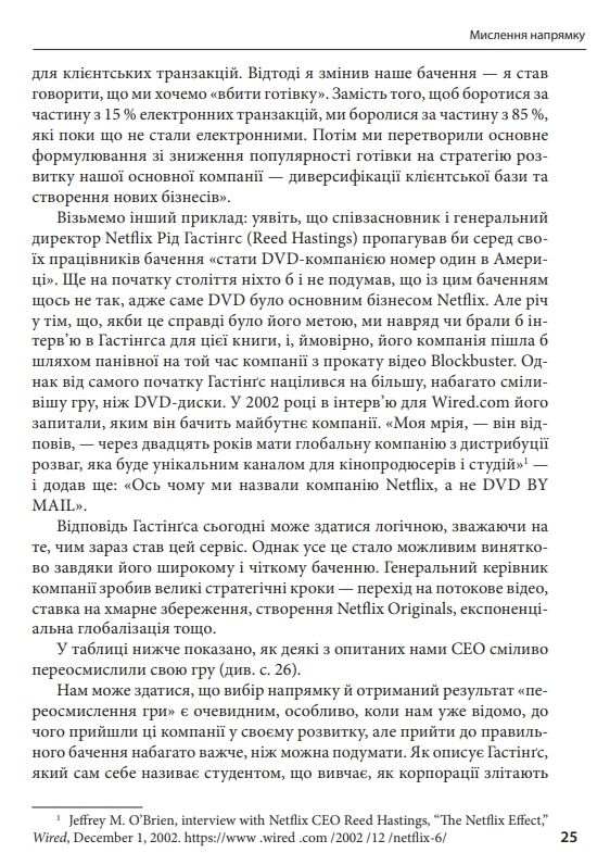 Досконалість керівника Шість способів мислення, які відрізняють найкращих лідерів від решти Ціна (цена) 558.30грн. | придбати  купити (купить) Досконалість керівника Шість способів мислення, які відрізняють найкращих лідерів від решти доставка по Украине, купить книгу, детские игрушки, компакт диски 5