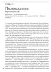 Досконалість керівника Шість способів мислення, які відрізняють найкращих лідерів від решти Ціна (цена) 558.30грн. | придбати  купити (купить) Досконалість керівника Шість способів мислення, які відрізняють найкращих лідерів від решти доставка по Украине, купить книгу, детские игрушки, компакт диски 4