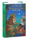 Українські народні казки Казки про тварин Ціна (цена) 275.60грн. | придбати  купити (купить) Українські народні казки Казки про тварин доставка по Украине, купить книгу, детские игрушки, компакт диски 0