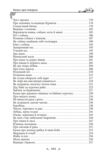 Українські народні казки Казки про тварин Ціна (цена) 275.60грн. | придбати  купити (купить) Українські народні казки Казки про тварин доставка по Украине, купить книгу, детские игрушки, компакт диски 5