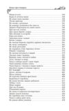 Українські народні казки Казки про тварин Ціна (цена) 275.60грн. | придбати  купити (купить) Українські народні казки Казки про тварин доставка по Украине, купить книгу, детские игрушки, компакт диски 7