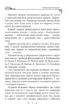 Українські народні казки Казки про тварин Ціна (цена) 275.60грн. | придбати  купити (купить) Українські народні казки Казки про тварин доставка по Украине, купить книгу, детские игрушки, компакт диски 9