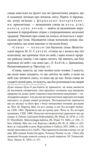 Куліш і Шевченко Ціна (цена) 204.90грн. | придбати  купити (купить) Куліш і Шевченко доставка по Украине, купить книгу, детские игрушки, компакт диски 4