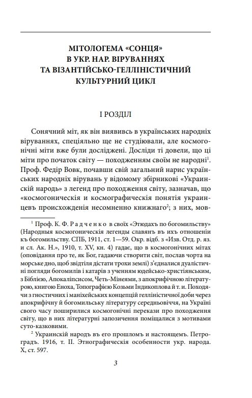 Куліш і Шевченко Ціна (цена) 204.90грн. | придбати  купити (купить) Куліш і Шевченко доставка по Украине, купить книгу, детские игрушки, компакт диски 2