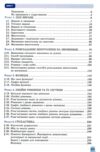 Алгебра 7 клас підручник бевз нуш Ціна (цена) 405.00грн. | придбати  купити (купить) Алгебра 7 клас підручник бевз нуш доставка по Украине, купить книгу, детские игрушки, компакт диски 2