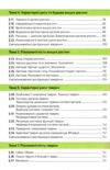 біологія 7 клас підручник задорожний нуш Ціна (цена) 360.00грн. | придбати  купити (купить) біологія 7 клас підручник задорожний нуш доставка по Украине, купить книгу, детские игрушки, компакт диски 3