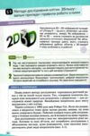 біологія 7 клас підручник задорожний нуш Ціна (цена) 360.00грн. | придбати  купити (купить) біологія 7 клас підручник задорожний нуш доставка по Украине, купить книгу, детские игрушки, компакт диски 5