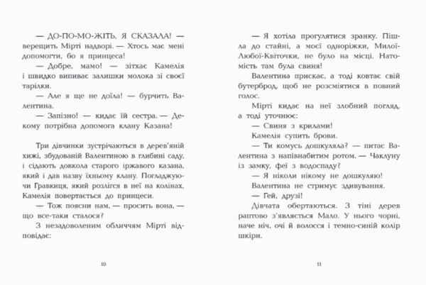 Клан Казан Прокляття летючих свиней Ціна (цена) 360.00грн. | придбати  купити (купить) Клан Казан Прокляття летючих свиней доставка по Украине, купить книгу, детские игрушки, компакт диски 5