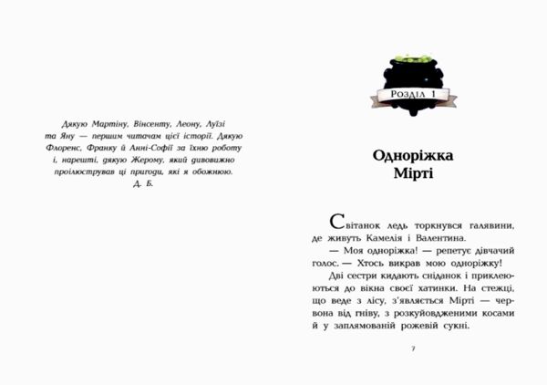 Клан Казан Прокляття летючих свиней Ціна (цена) 360.00грн. | придбати  купити (купить) Клан Казан Прокляття летючих свиней доставка по Украине, купить книгу, детские игрушки, компакт диски 3