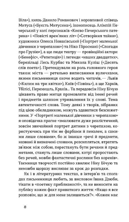 Дрогобицький звіздар Повісті Новели Неканонічний канон) Ціна (цена) 352.72грн. | придбати  купити (купить) Дрогобицький звіздар Повісті Новели Неканонічний канон) доставка по Украине, купить книгу, детские игрушки, компакт диски 3