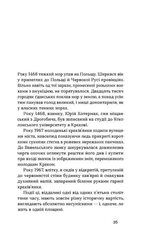 Дрогобицький звіздар Повісті Новели Неканонічний канон) Ціна (цена) 352.72грн. | придбати  купити (купить) Дрогобицький звіздар Повісті Новели Неканонічний канон) доставка по Украине, купить книгу, детские игрушки, компакт диски 4