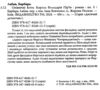 Опівнічні коти Книга 3 Король Володарів Пір'їн Ціна (цена) 291.50грн. | придбати  купити (купить) Опівнічні коти Книга 3 Король Володарів Пір'їн доставка по Украине, купить книгу, детские игрушки, компакт диски 1