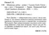 бійцівська рибка Ціна (цена) 191.70грн. | придбати  купити (купить) бійцівська рибка доставка по Украине, купить книгу, детские игрушки, компакт диски 1