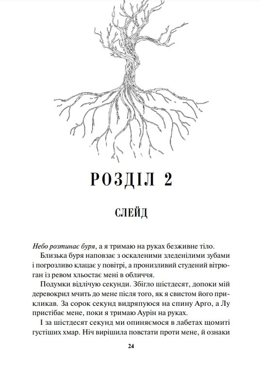 жар серія золота бранка книга 4 Ціна (цена) 399.40грн. | придбати  купити (купить) жар серія золота бранка книга 4 доставка по Украине, купить книгу, детские игрушки, компакт диски 5