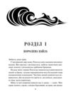 жар серія золота бранка книга 4 Ціна (цена) 399.40грн. | придбати  купити (купить) жар серія золота бранка книга 4 доставка по Украине, купить книгу, детские игрушки, компакт диски 1