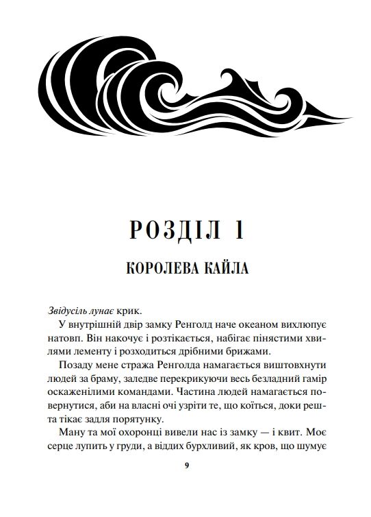 жар серія золота бранка книга 4 Ціна (цена) 399.40грн. | придбати  купити (купить) жар серія золота бранка книга 4 доставка по Украине, купить книгу, детские игрушки, компакт диски 1